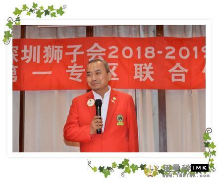 Join Hands for a Better Future -- The first joint meeting of Shenzhen Lions Club in Zone 1 of 2018-2019 was successfully held news 图8张